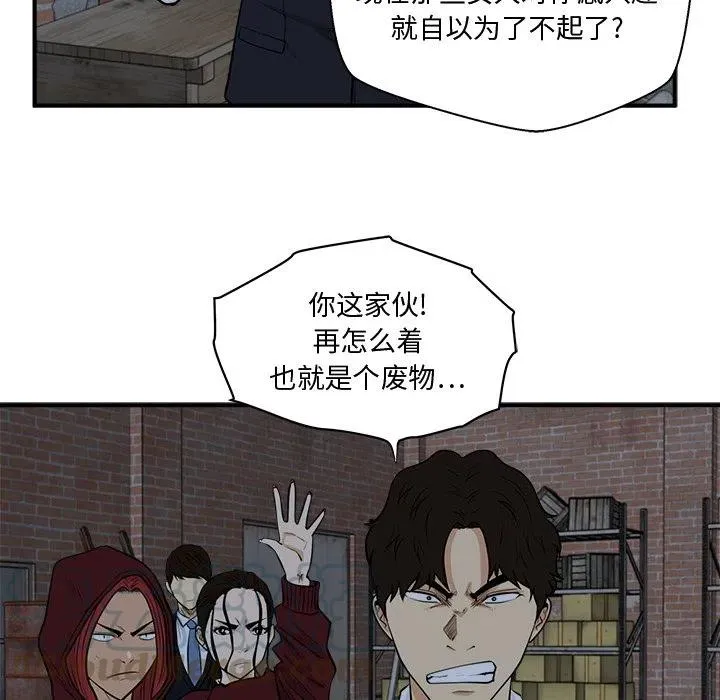 第 94 话 第53页