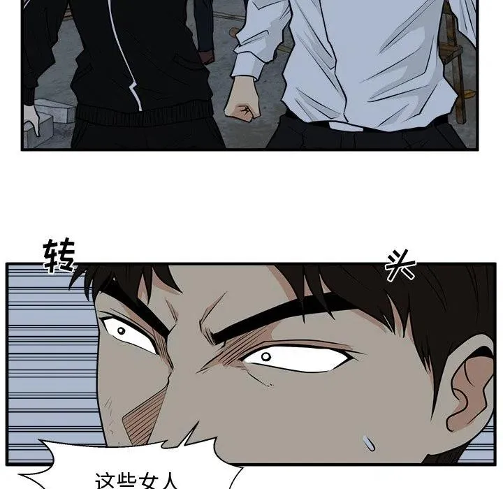 第 94 话 第59页