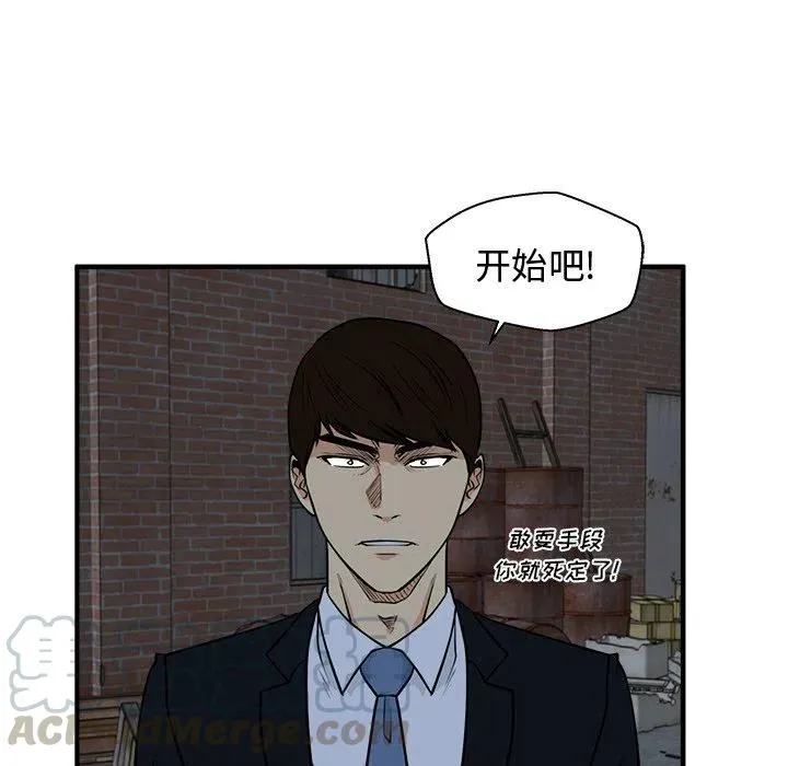 第 94 话 第61页