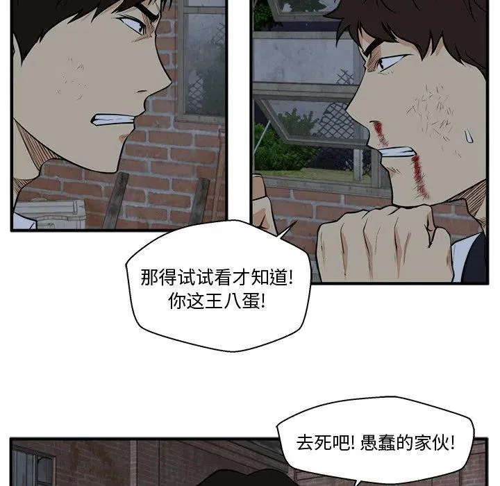 第 94 话 第66页