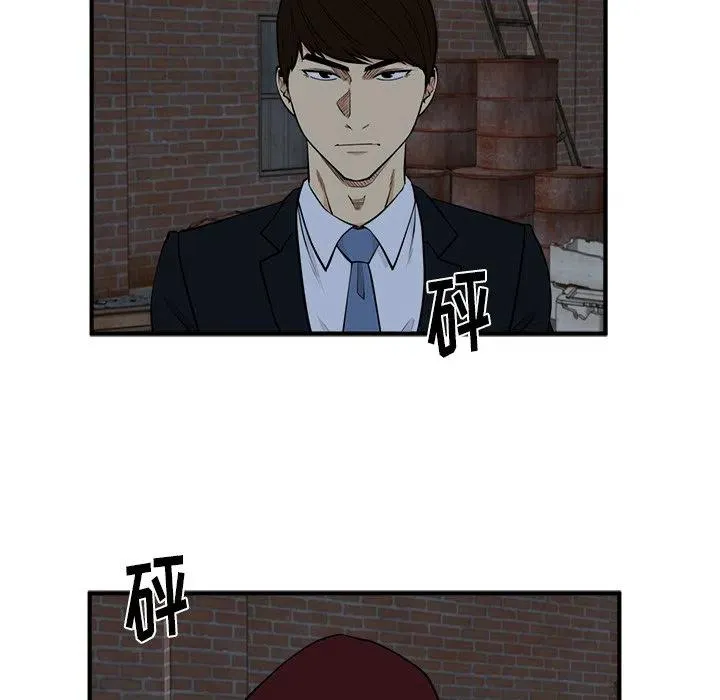 第 94 话 第71页