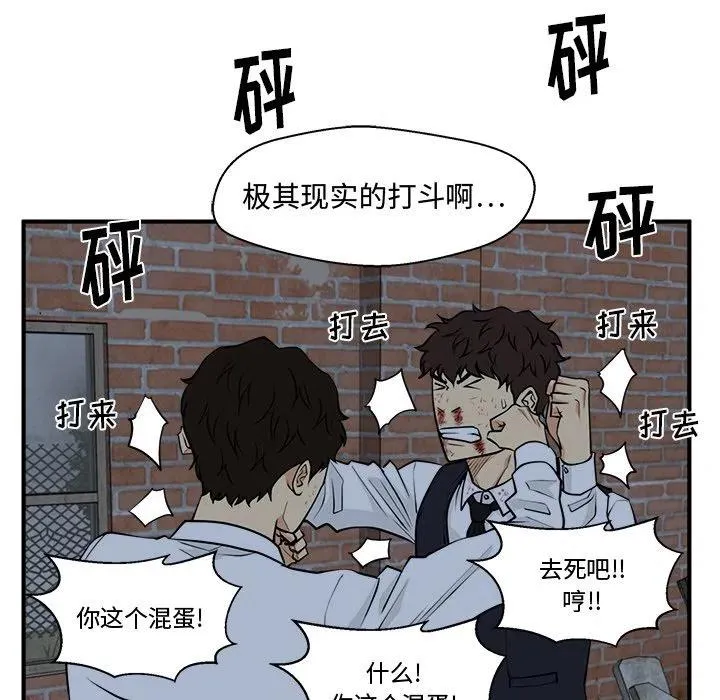 第 94 话 第75页