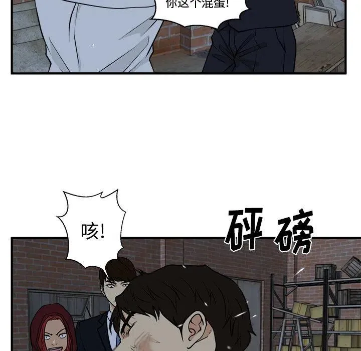 第 94 话 第76页