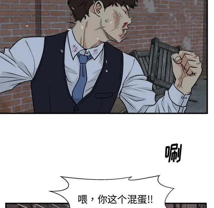 第 94 话 第78页