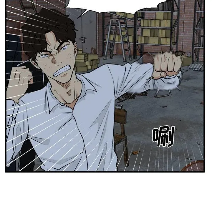 第 94 话 第79页
