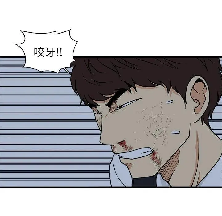 第 94 话 第80页
