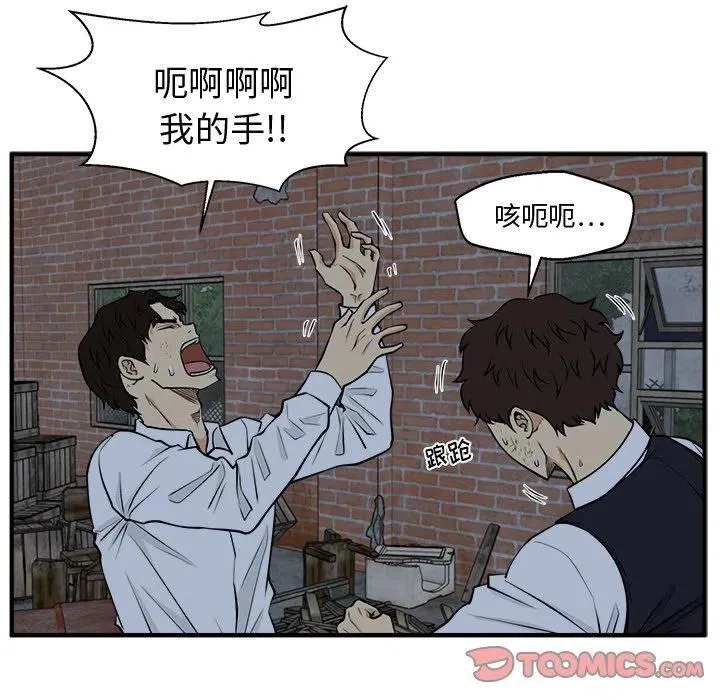 第 94 话 第82页