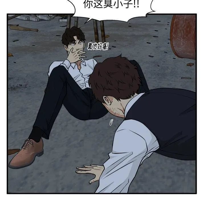 第 94 话 第92页
