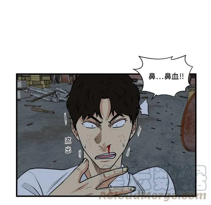第 94 话 第93页