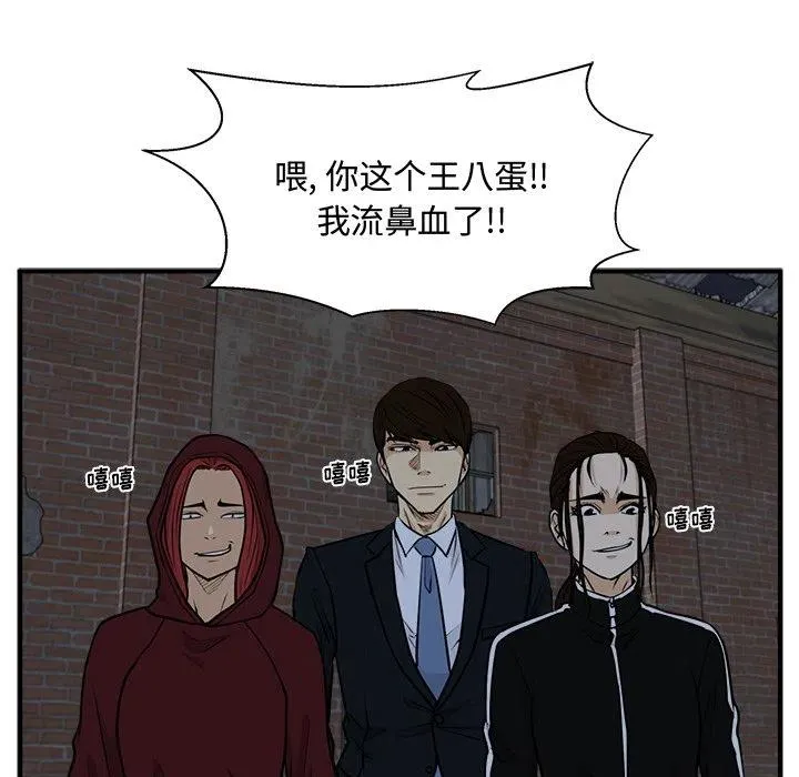 第 94 话 第94页