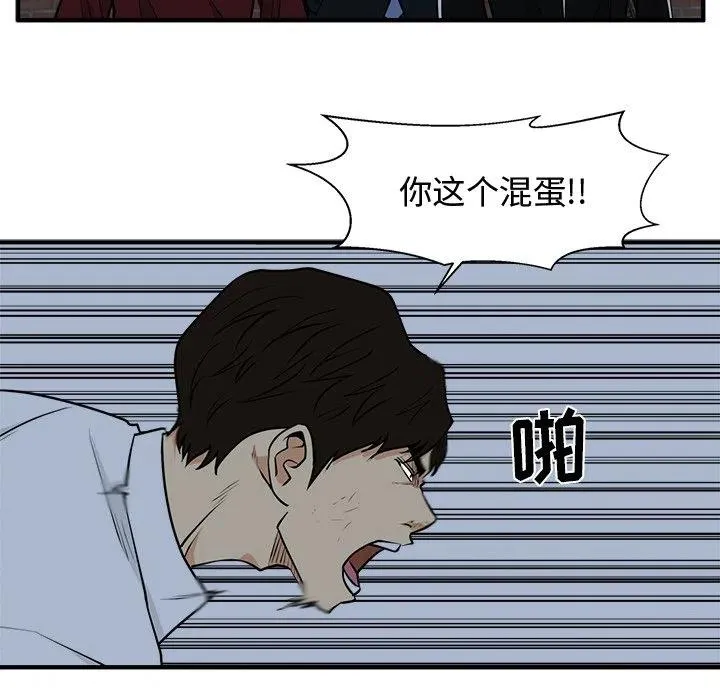 第 94 话 第95页
