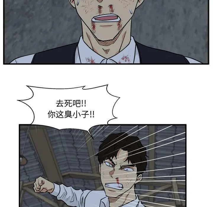 第 94 话 第99页
