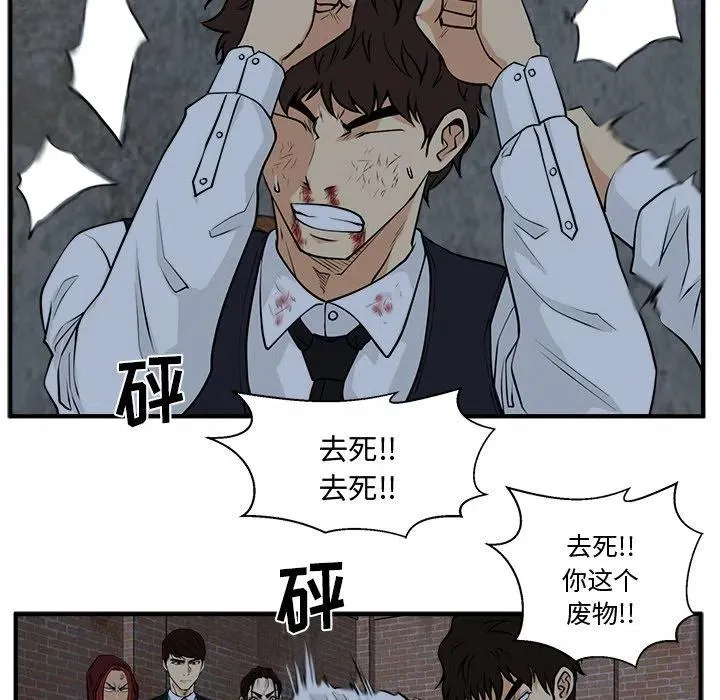 第 94 话 第103页