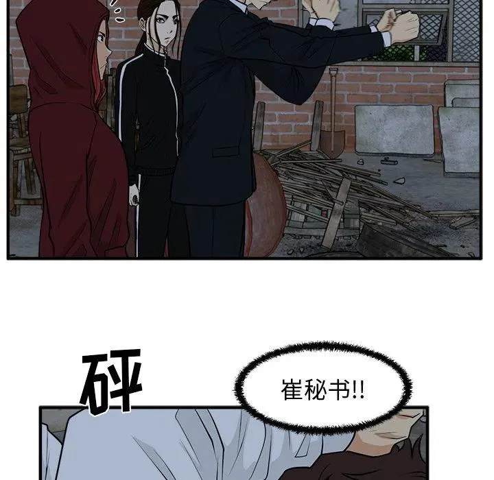 第 94 话 第108页