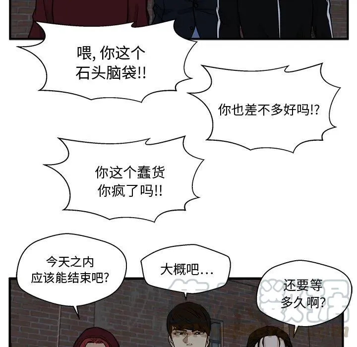 第 94 话 第117页