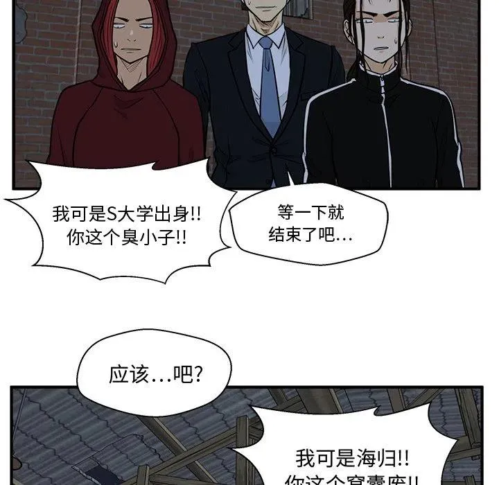 第 94 话 第118页