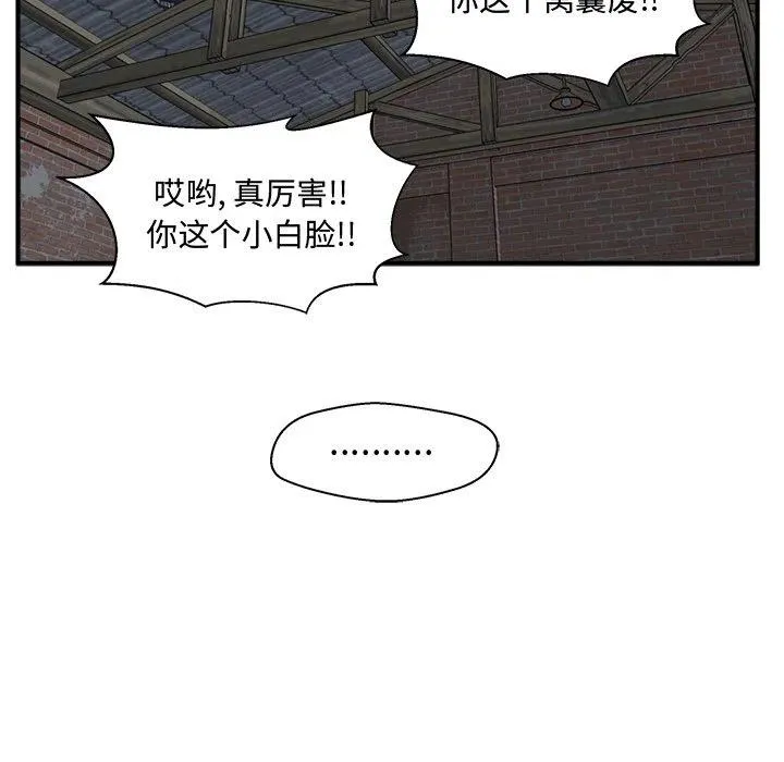 第 94 话 第119页