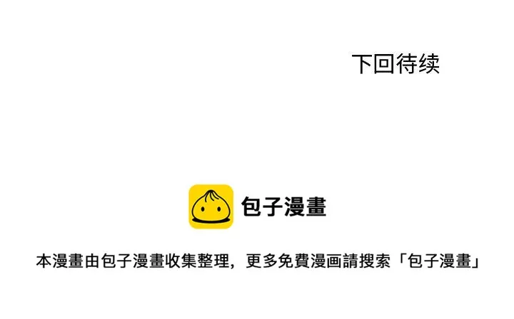 第 94 话 第120页