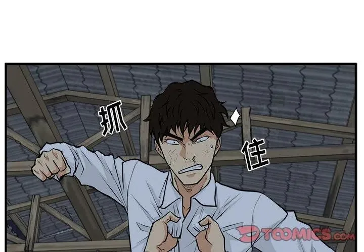 第 95 话 第3页