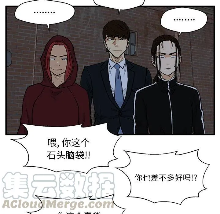第 95 话 第9页