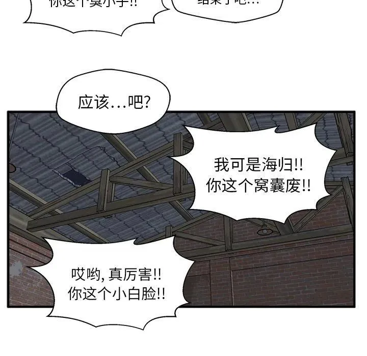 第 95 话 第11页