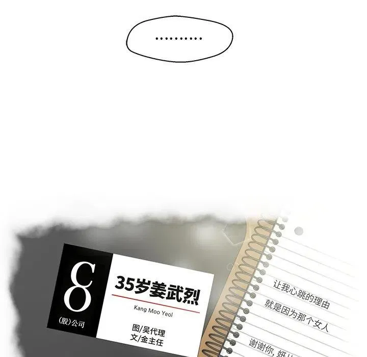 第 95 话 第12页