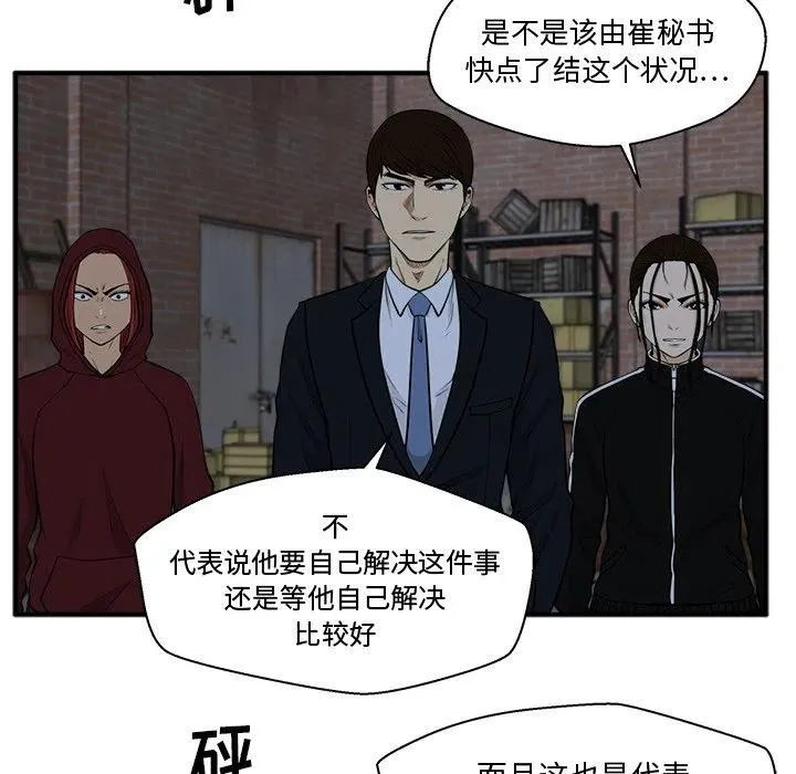 第 95 话 第23页