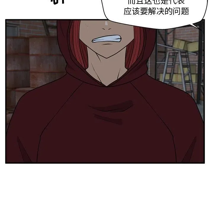 第 95 话 第24页