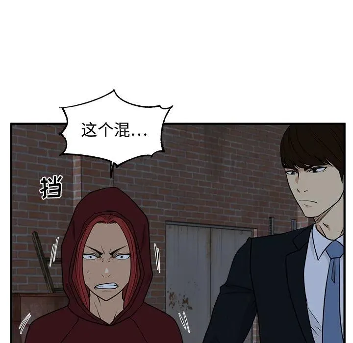第 95 话 第26页