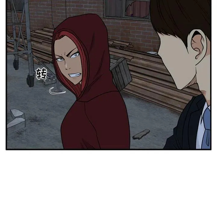 第 95 话 第28页