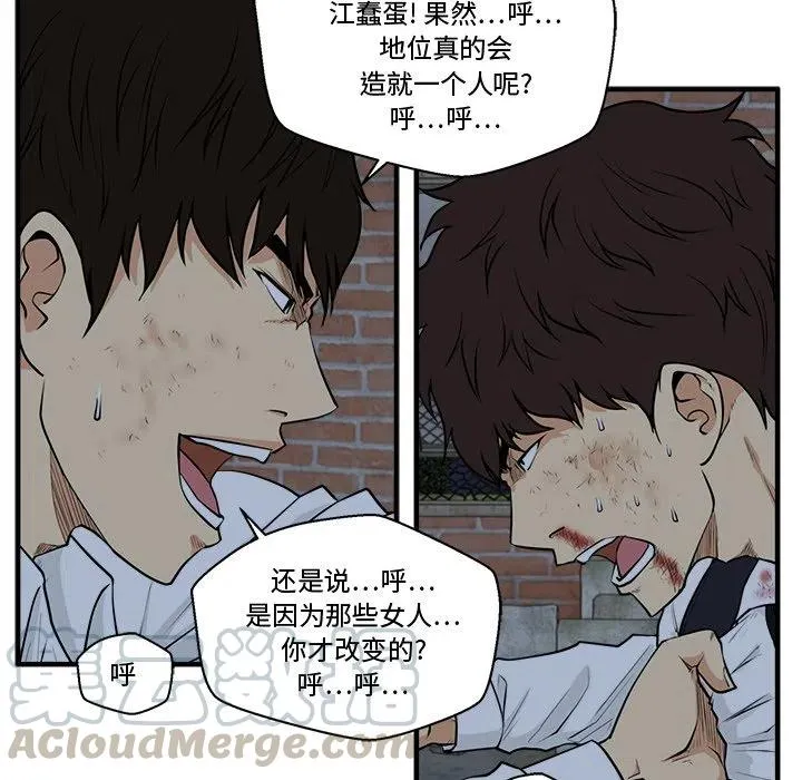 第 95 话 第37页
