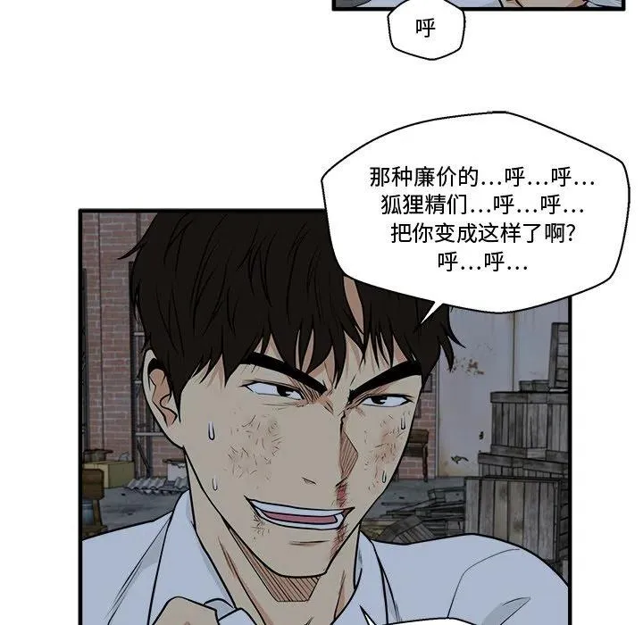 第 95 话 第38页