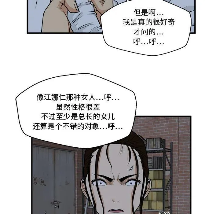 第 95 话 第39页