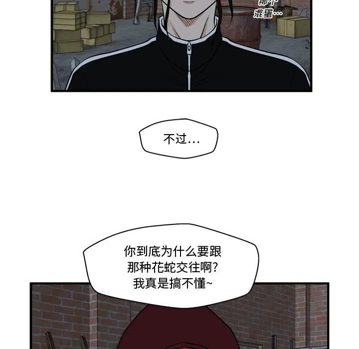 第 95 话 第40页