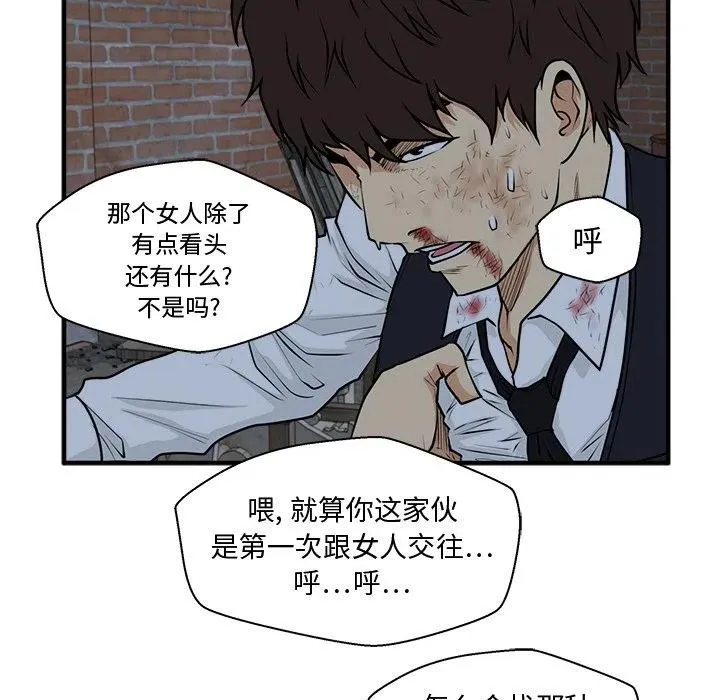 第 95 话 第42页