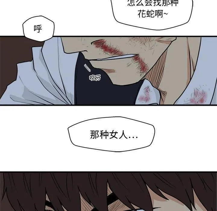 第 95 话 第43页