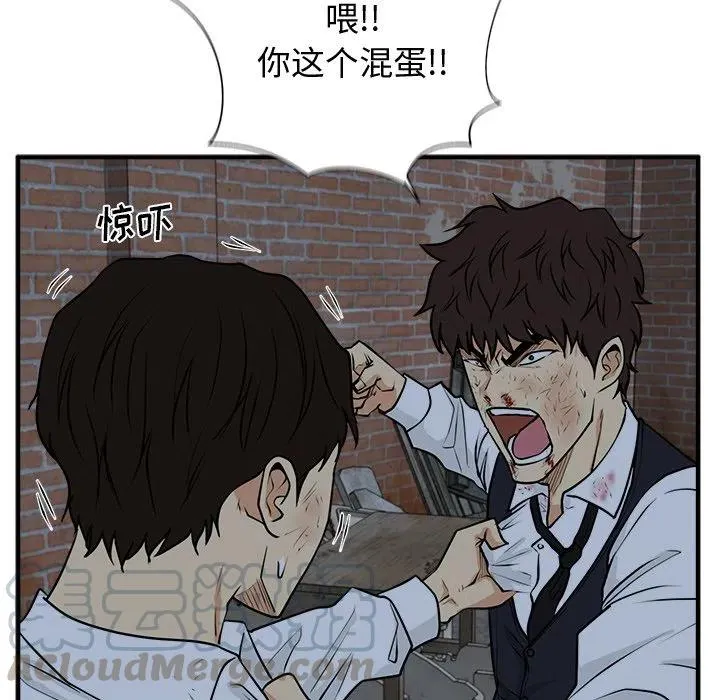 第 95 话 第45页