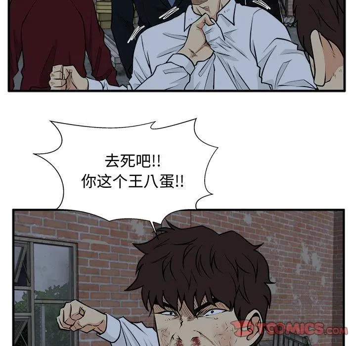 第 95 话 第48页