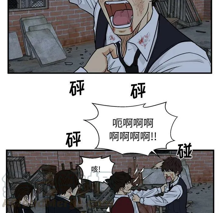 第 95 话 第49页