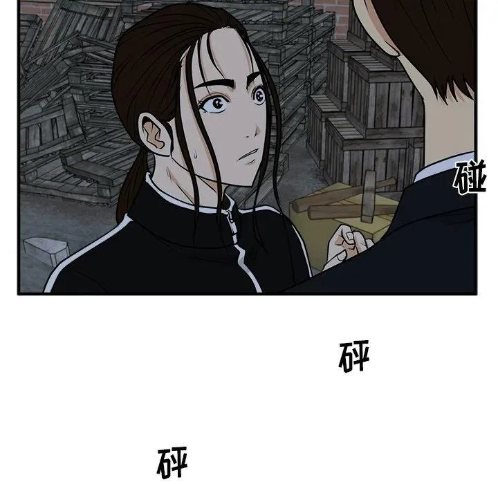 第 95 话 第52页