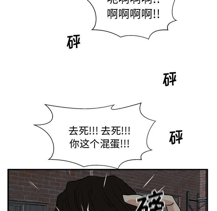 第 95 话 第54页