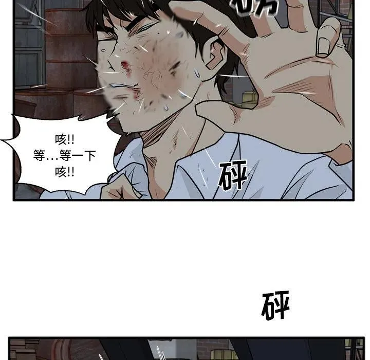 第 95 话 第55页