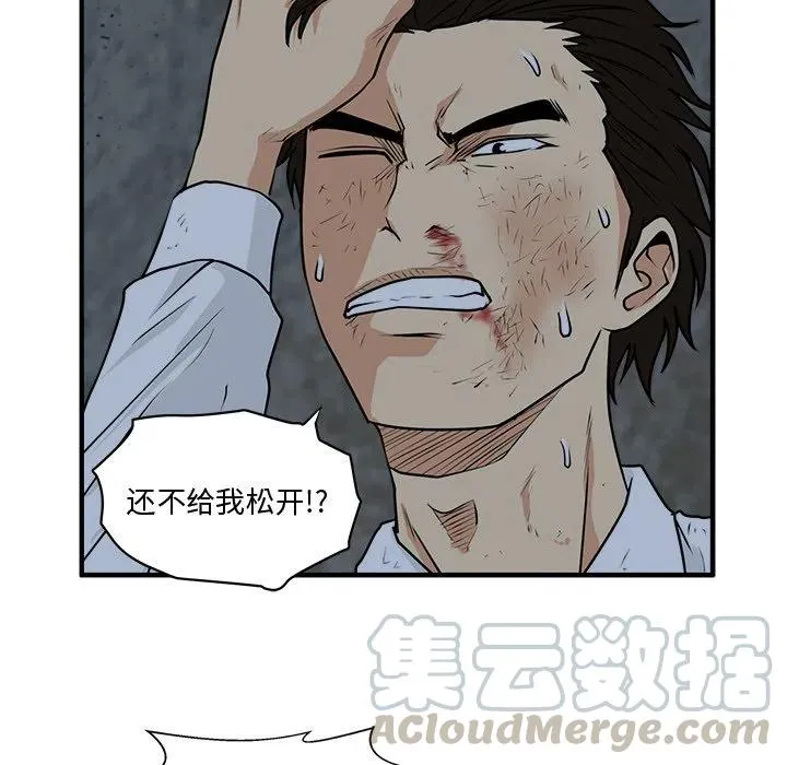 第 95 话 第61页