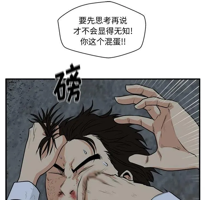 第 95 话 第67页