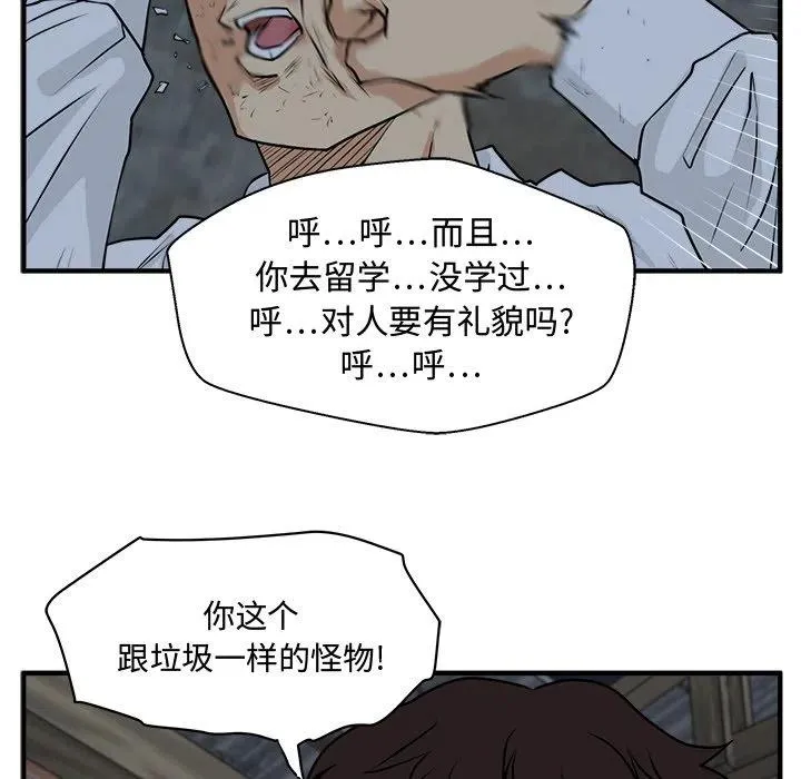 第 95 话 第68页