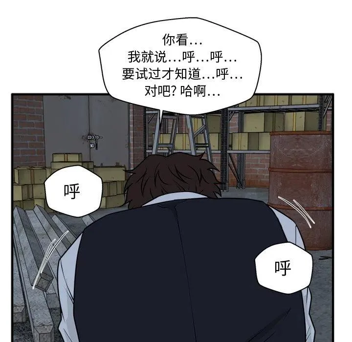 第 95 话 第74页