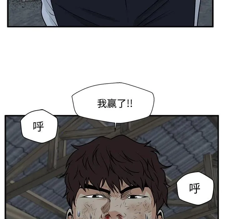 第 95 话 第75页