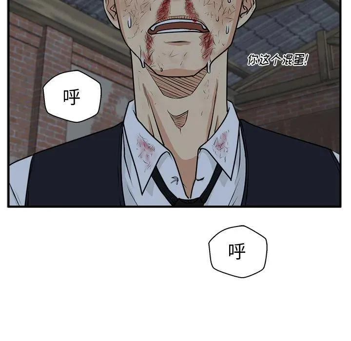 第 95 话 第76页