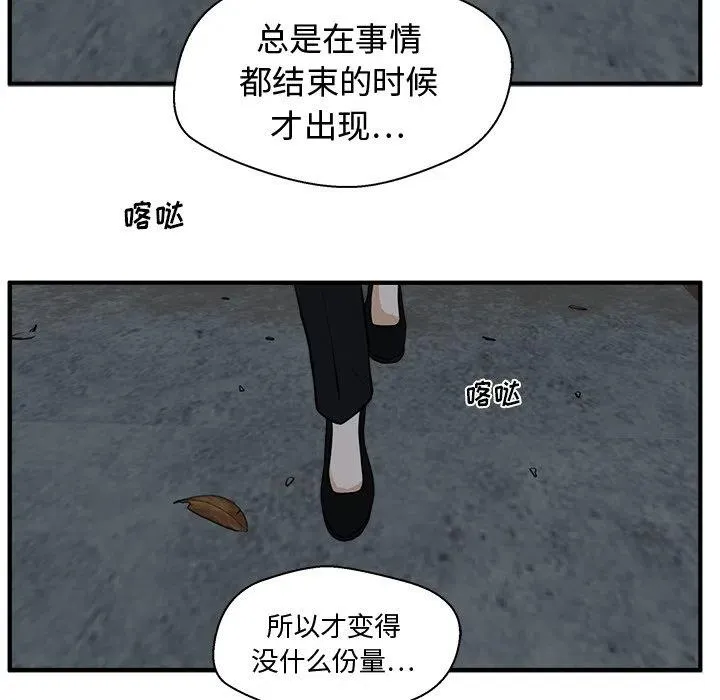 第 95 话 第80页