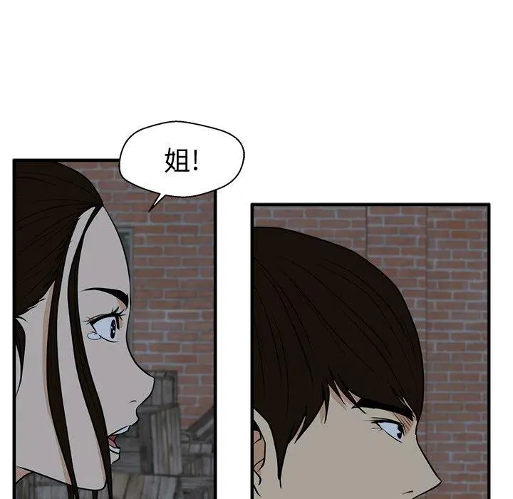 第 95 话 第83页